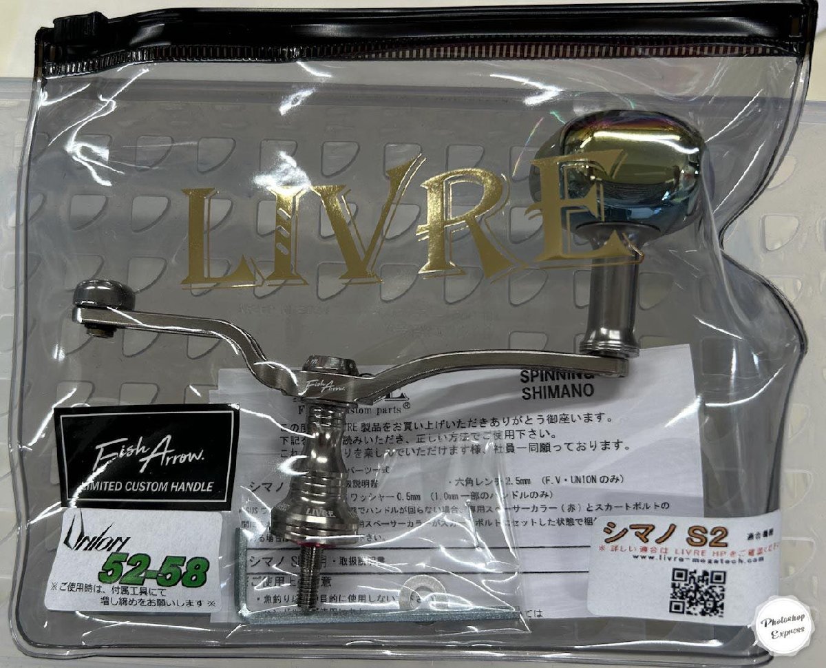 誠実】 コラボモデル Arrow Fish LIVRE ファイヤーオーロラ52-58