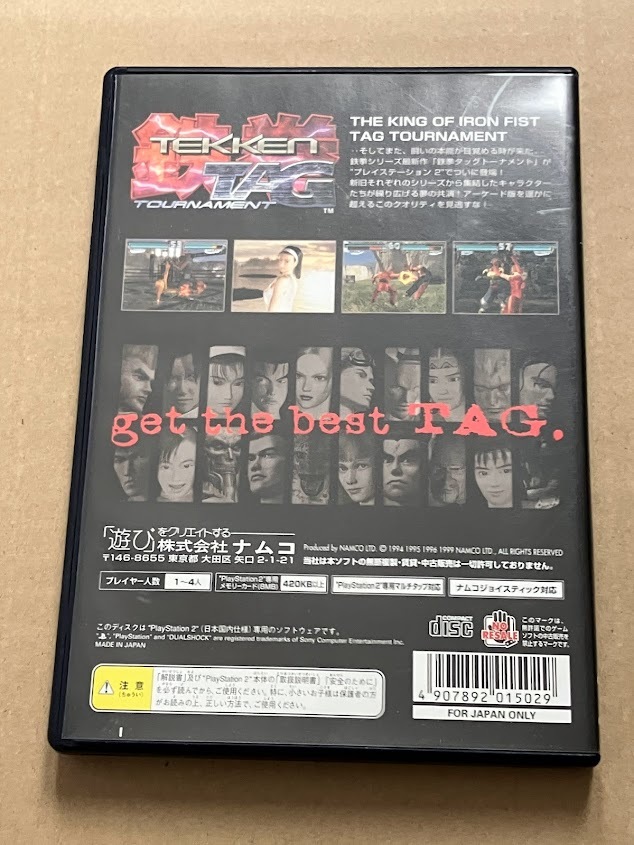 PS2 ナムコ 鉄拳タッグトーナメント　中古_画像2