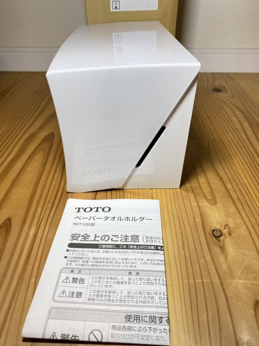 未使用】TOTO YKT100R ペーパータオルホルダー東陶 商品细节 | 雅虎