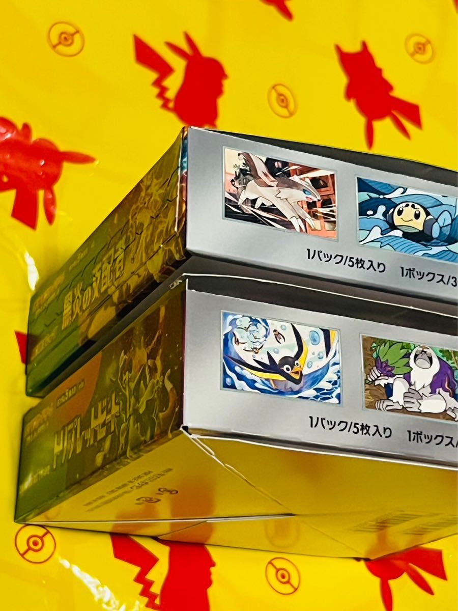 ポケモンカード トリプレットビート 黒炎の支配者 2BOX 新品未開封