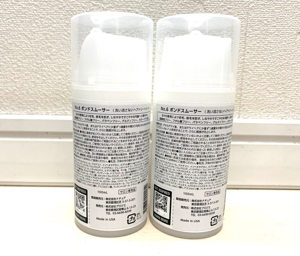 新品 OLAPLEX オラプレックス No 6 ボンドスムーサー 2本セット 新品 OLAPLEX オラプレックス No 6 ボンドスムーサー 2本セット