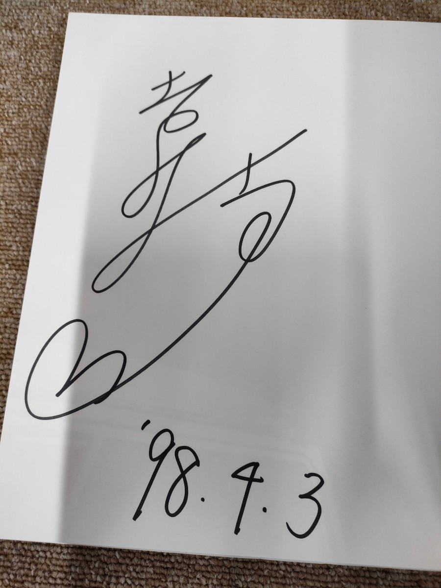 3156 送料230円 サイン入り 吉井怜 写真集 優香 VIM sixteen
