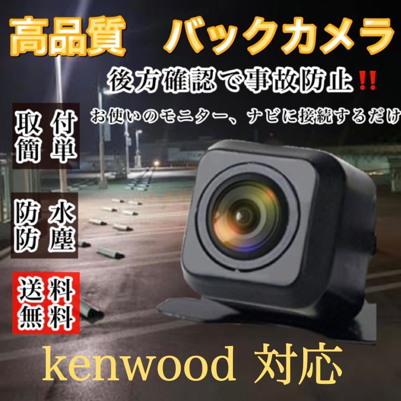 KENWOOD ケンウッド ナビ対応 MDV-S809F 1 MDV-S809L/ MDV-S709W / MDV