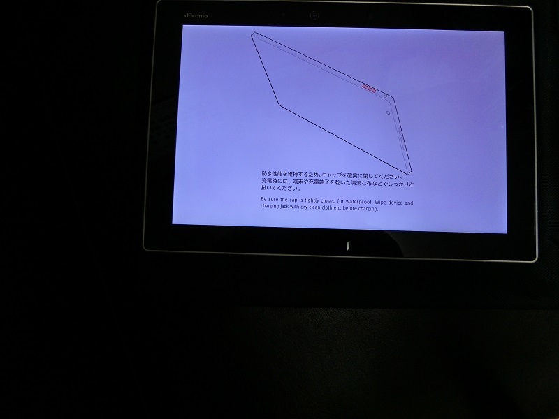55%以上節約 ドコモ ARROWS F-02K タブレット 富士通 Android9