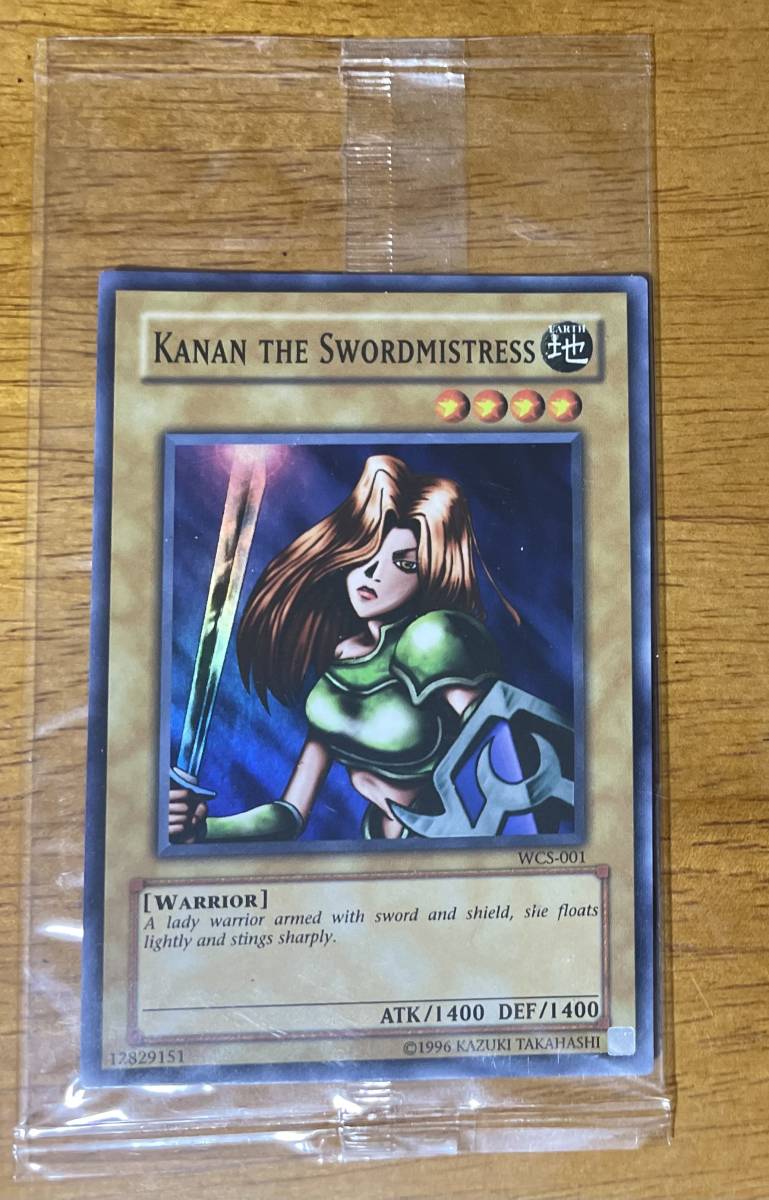 遊戯王 女剣士カナン Kanan the Swordmistress スーパーレア WCS-001 英語表記 アジア版　未開封