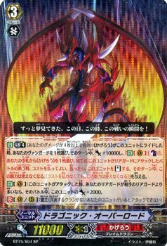 【送料0円】 カードファイト!! ヴァンガード ドラゴニック・オーバーロード(SP) / ブー その他 【送料0円】 カードファイト!! ヴァンガード ドラゴニック・オーバーロード(SP) / ブー その他