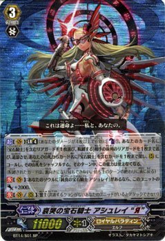 新品本物 カードファイト!!ヴァンガード 哀哭の宝石騎士 / (SP) “Я” アシュレイ その他 新品本物 カードファイト!!ヴァンガード 哀哭の宝石騎士 / (SP) “Я” アシュレイ その他