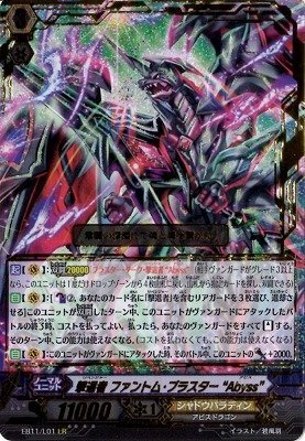 衝撃特価 カードファイトヴァンガード!! 宵闇の鎮魂歌 EB11-L01撃退者 ファントム・ その他 衝撃特価 カードファイトヴァンガード!! 宵闇の鎮魂歌 EB11-L01撃退者 ファントム・ その他