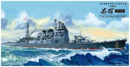 青島文化教材社 1/350 アイアンクラッド 鋼鉄艦 日本海軍重巡洋艦 高雄
