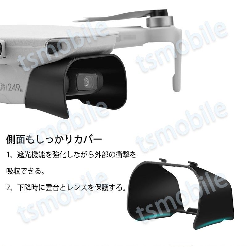 DJIドローン mavic mini mini2 適用 レンズフード カメラ保護カバー 遮光 眩しさ軽減