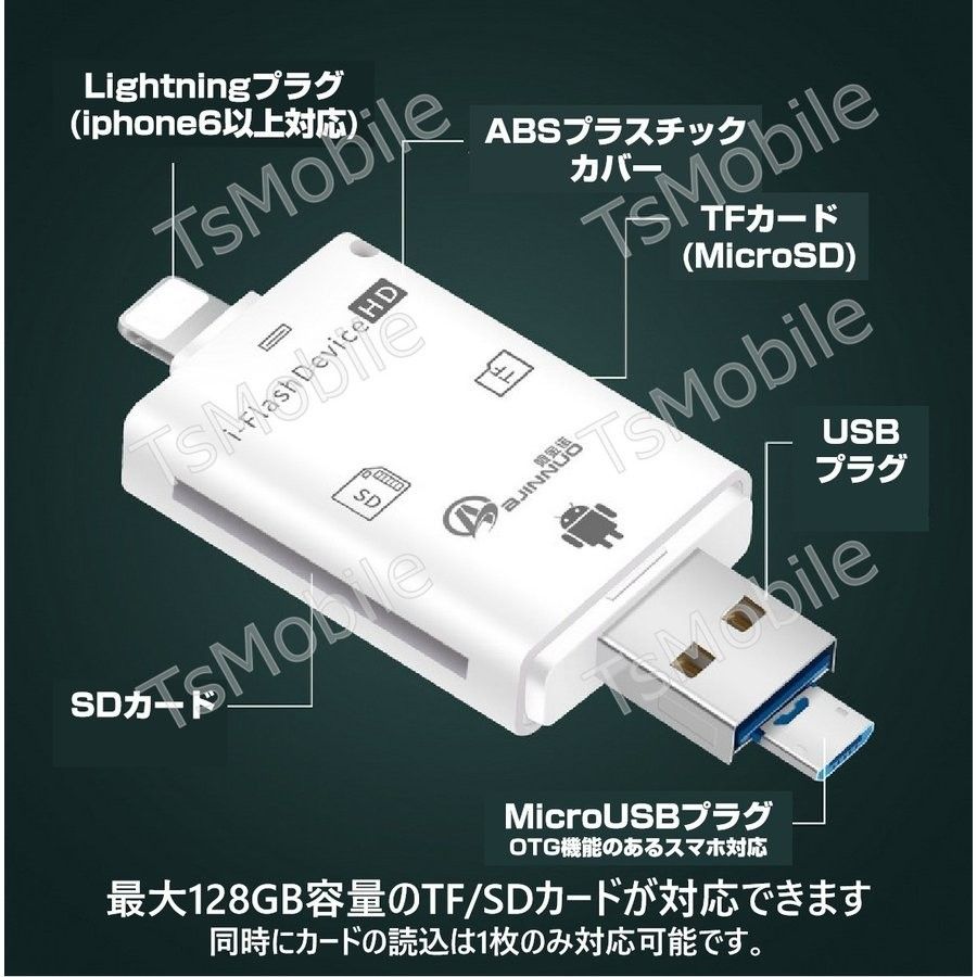 iphone PC用 TF/SD5in1カードリーダー ライトニングLightning MicroUSB USB  MicroSD