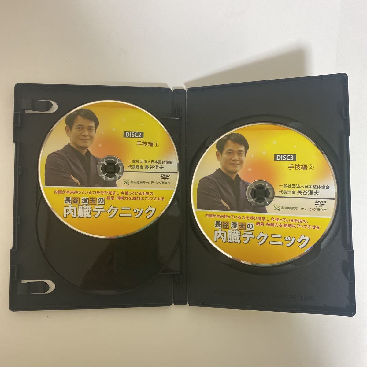 24時間以内発送!整体DVD【長谷澄夫のクラニアルテクニック】【臨床編】【内臓テクニック】整骨 手技DVD/治療院マーケティング研究所_画像10