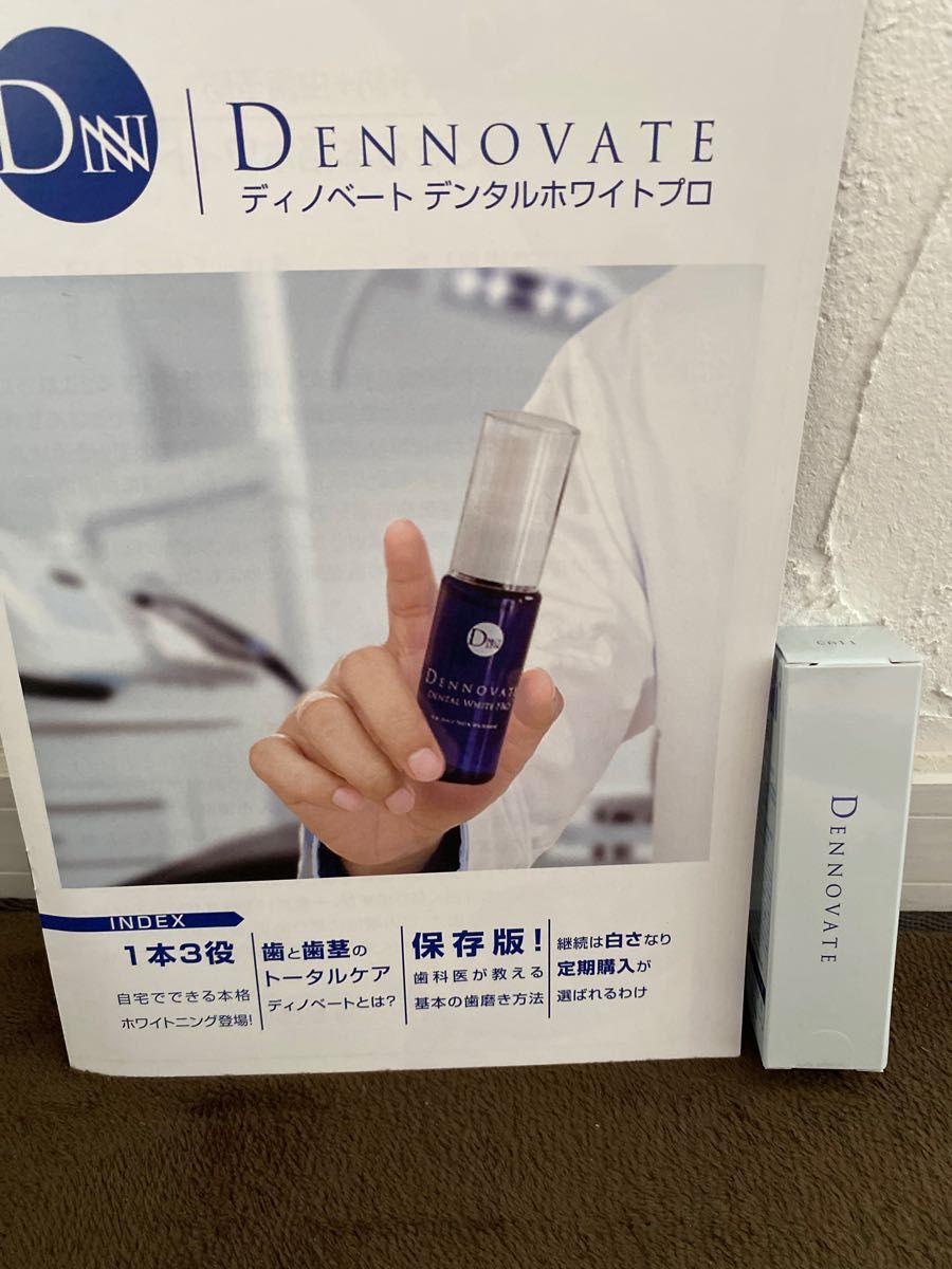 新品・未開封】ディノベート デンタルホワイトプロ|PayPayフリマ