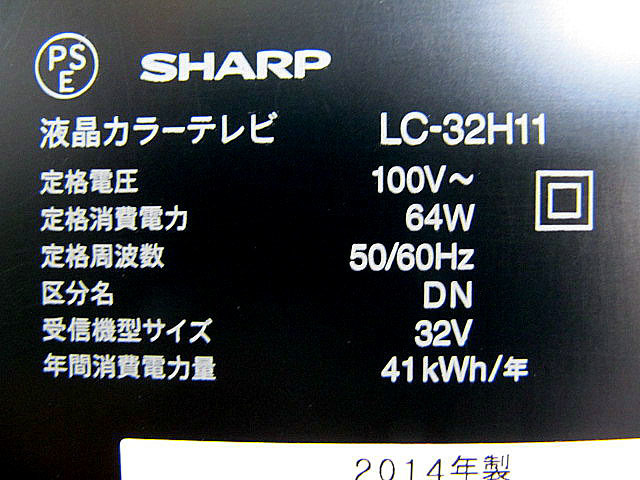 二手貨/美麗產品SHARP /夏普AQUOS / Aquos 32V型LED液晶電視“LC-32H11”HDMI / D-Sub / 32英寸/電視/顯示器/顯示器 <Br> 中古品/美品 SHARP/シャープ AQUOS/アクオス 32V型LED液晶テレビ 「LC-32H11」 HDMI/D-Sub/32インチ/TV/モニター/ディスプレイ