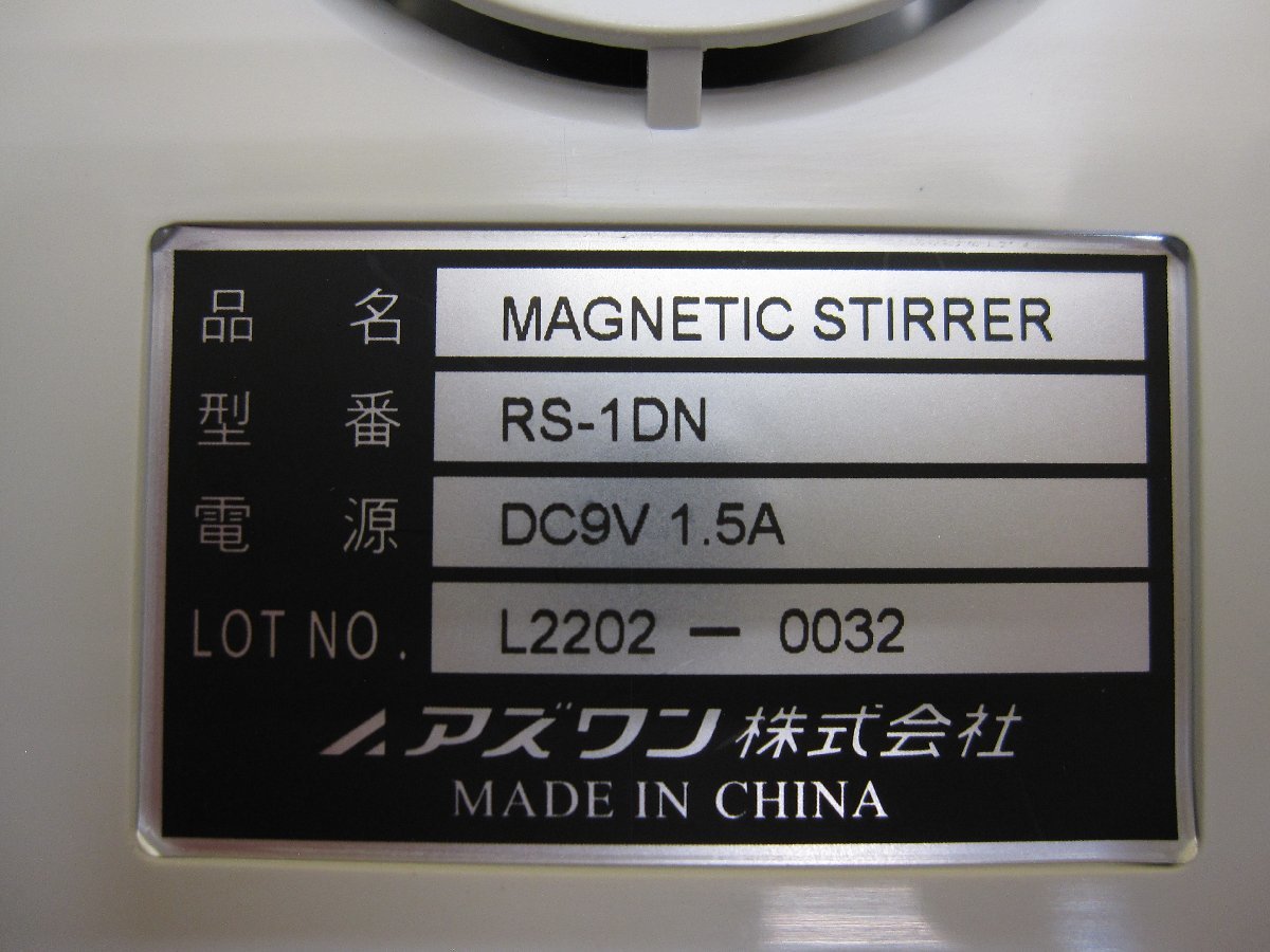 アズワン マグネチックスターラー REXIM RS-1DN デジタル アズワン マグネチックスターラー REXIM RS-1DN デジタル