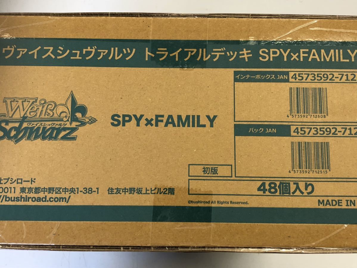 ヴァイスシュバルツ SPY×FAMILY トライアルデッキ 1カートン(48個)-