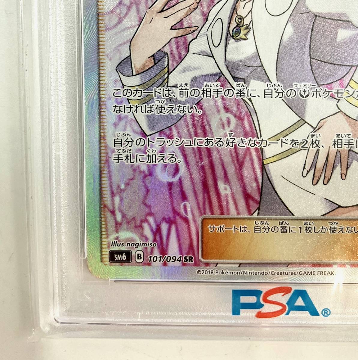 PSA10 カルネ SR sm6 abitur.gnesin-academy.ru