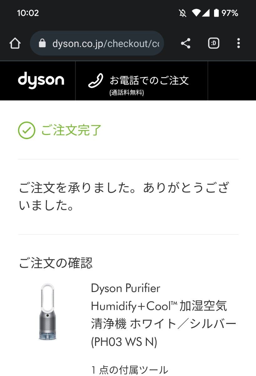 定価10万 【新品未使用】dyson PH03 WS N WHITE 加湿空気清浄機