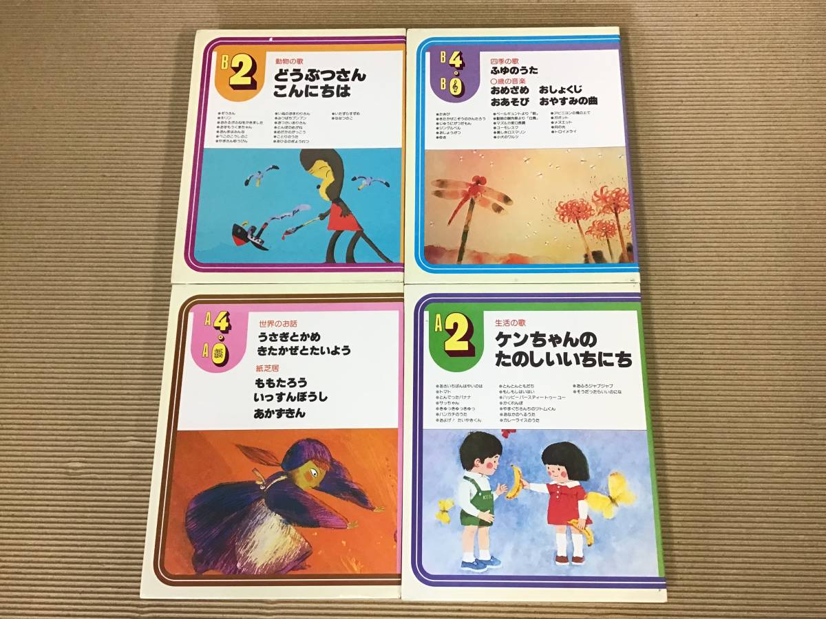 y38] Gakken cassette tape old tale vehicle four season. . playing nursery rhyme education child together various set sale retro Junk 