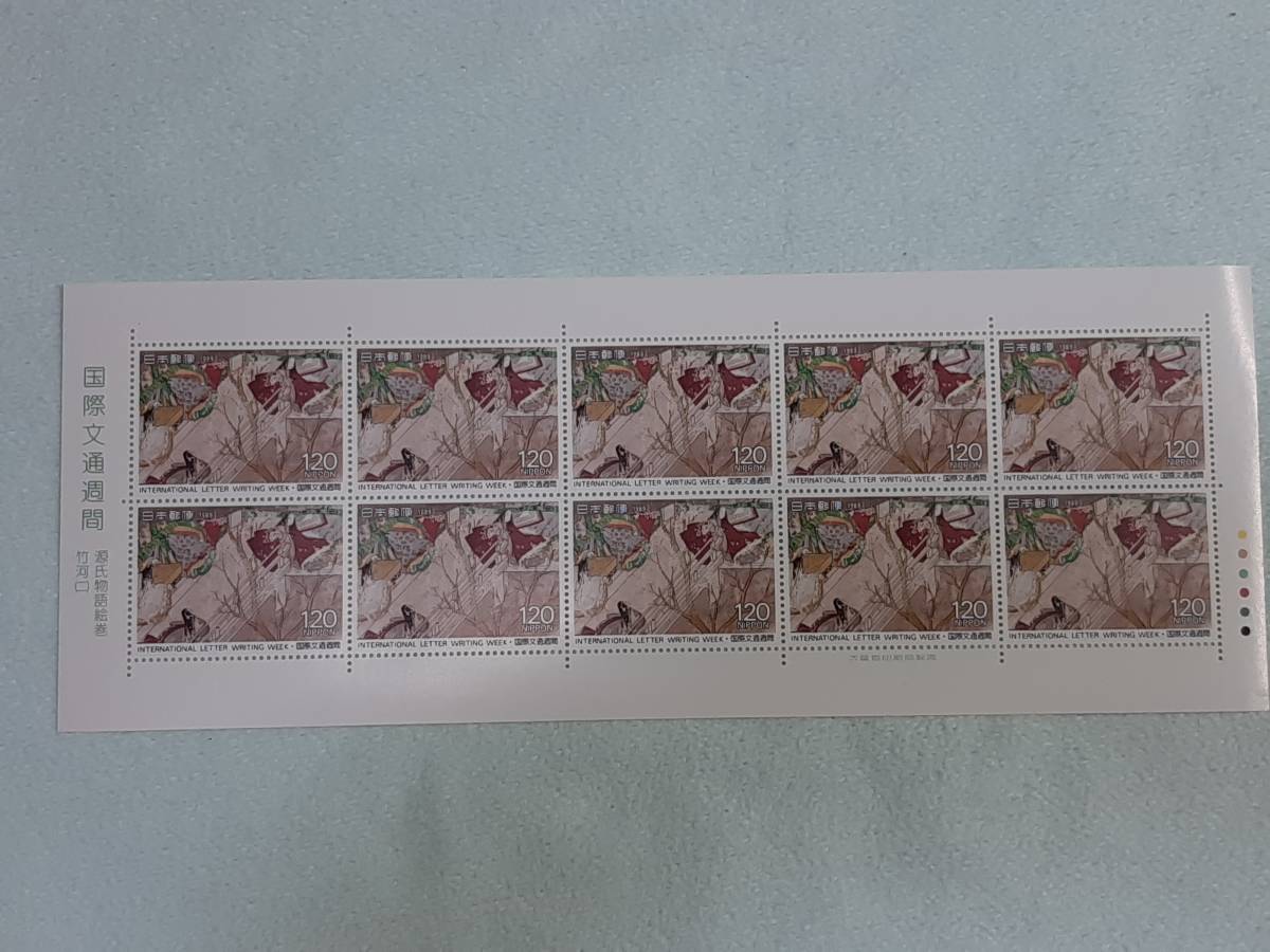 国際文通週間 源氏物語絵巻 竹河（二） 1989　切手シート1枚　E_画像1