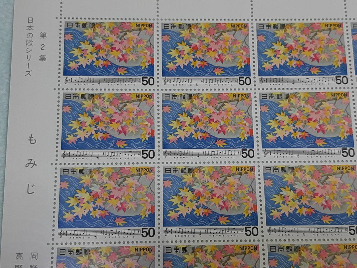日本の歌シリーズ 第2集　ふるさと　1979　切手シート1枚　B_画像2