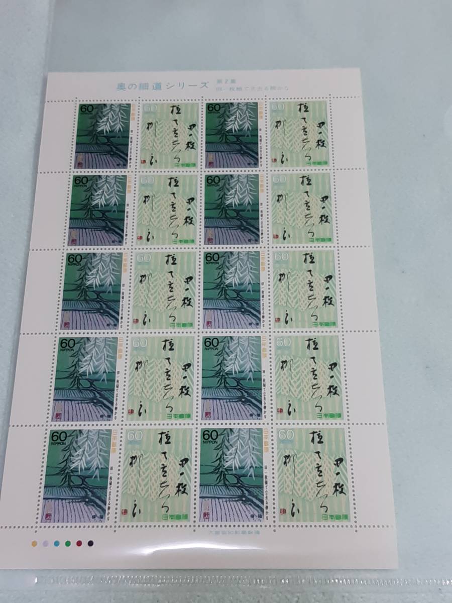  The Narrow Road to the Deep North series no. 2 compilation rice field one sheets ........1987 stamp seat 1 sheets E