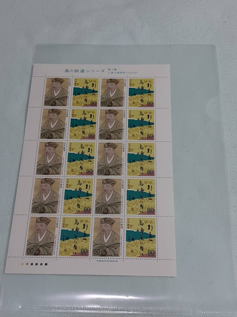  The Narrow Road to the Deep North series no. 1 compilation line spring . bird . fish. eyes is .1987 stamp seat 1 sheets E