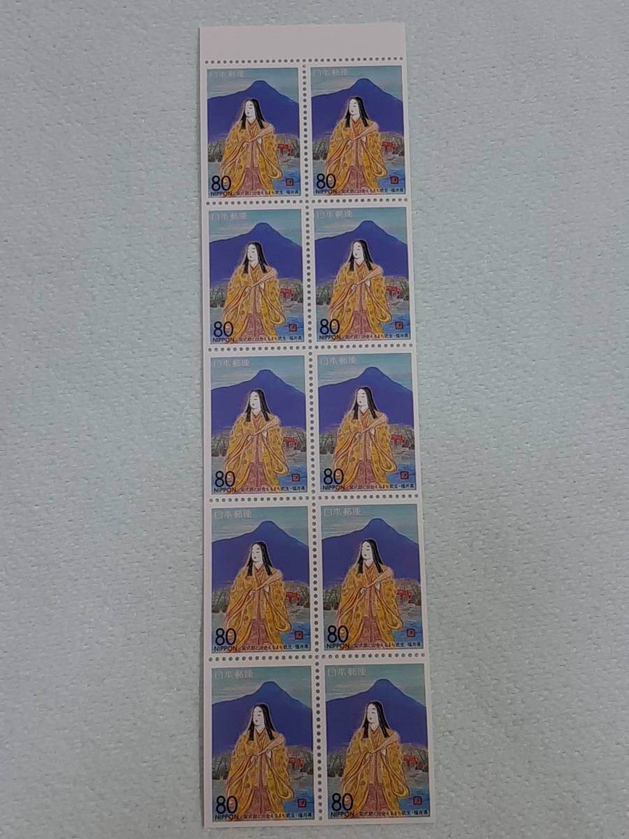 ふるさと切手　紫式部と出会えるまち武生（福井県）北陸-13　1996　切手シート1枚と10枚シート　G_画像4