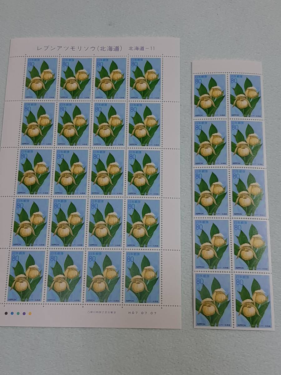 ふるさと切手　レブンアツモリソウ（北海道）北海道-11　1995　切手シート1枚と10枚シート　G_画像1
