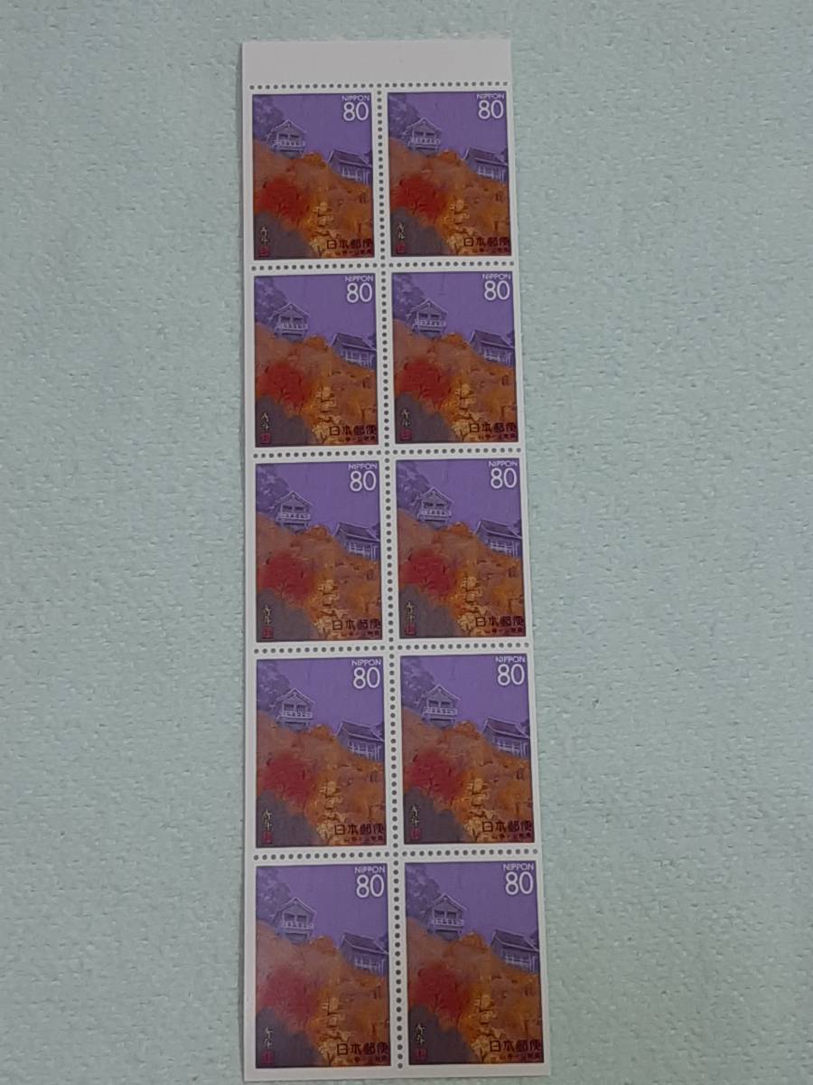 ふるさと切手　山寺（山形県）東北-18　1995　切手シート1枚と10枚シート　G_画像4