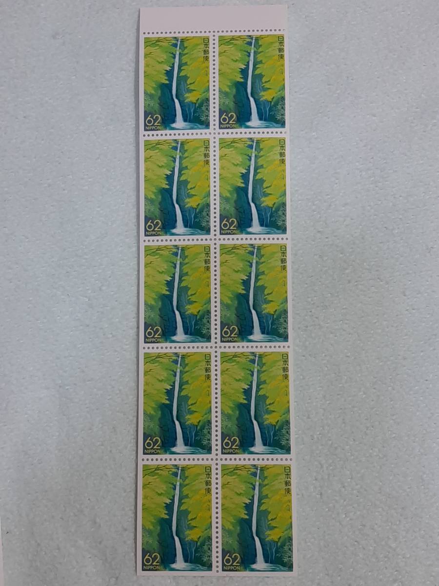  Furusato Stamp . water. .( Kanagawa prefecture ) Kanto -15 1992 stamp seat 1 sheets .10 sheets seat . small size seat G