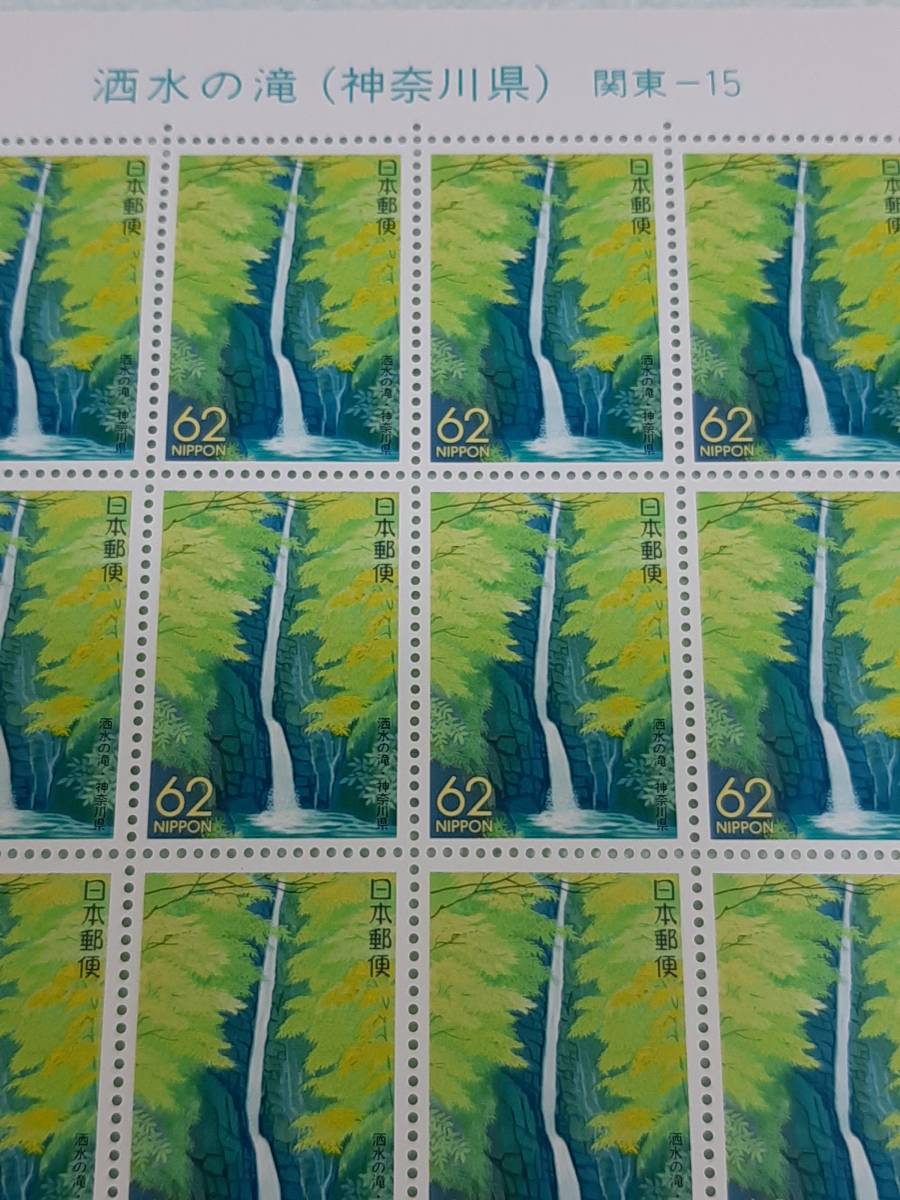  Furusato Stamp . water. .( Kanagawa prefecture ) Kanto -15 1992 stamp seat 1 sheets .10 sheets seat . small size seat G