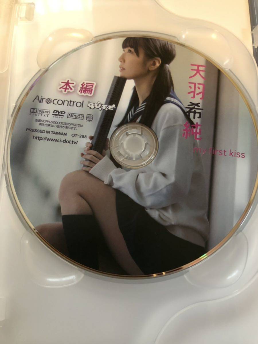 天羽希純 2枚組DVD my first kiss(さ行)｜売買されたオークション情報 