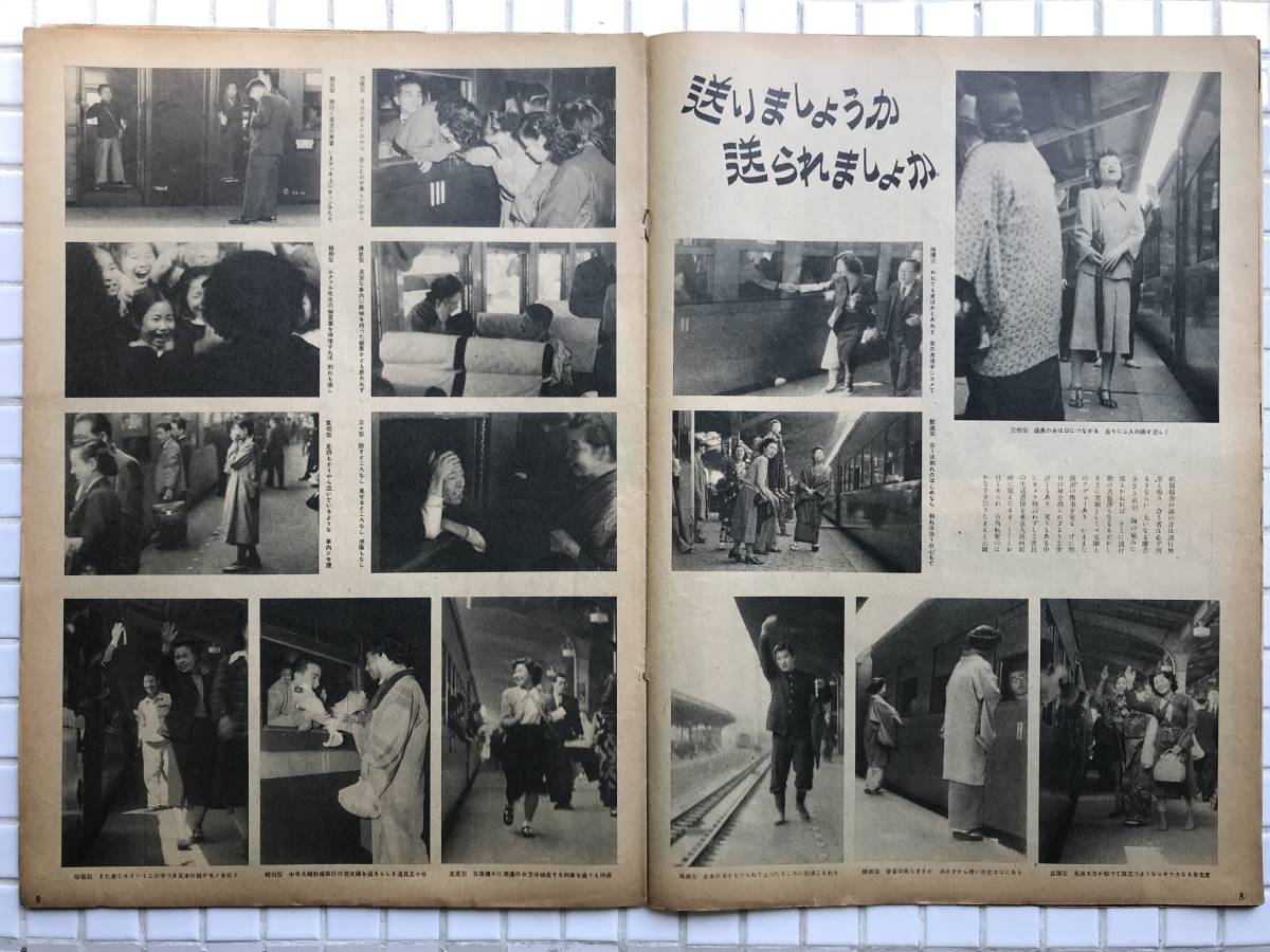 1951年】アサヒグラフ 1951年 5月9日号 朝日新聞社 昭和26年 1951年】アサヒグラフ 1951年 5月9日号 朝日新聞社 昭和26年