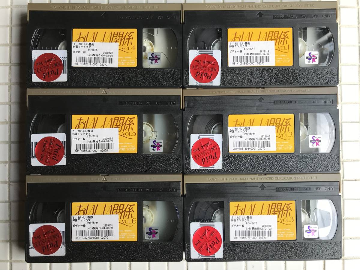 全6巻】おいしい関係 VHS 全巻セット 全6巻 フジテレビ 槇村 全6巻】おいしい関係 VHS 全巻セット 全6巻 フジテレビ 槇村