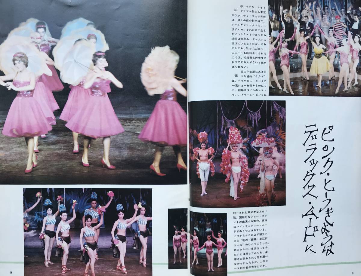 Dettagli dell'articolo 世界画報 1963年 8月号 昭和38年 国際 Dettagli dell'articolo 世界画報 1963年 8月号 昭和38年 国際