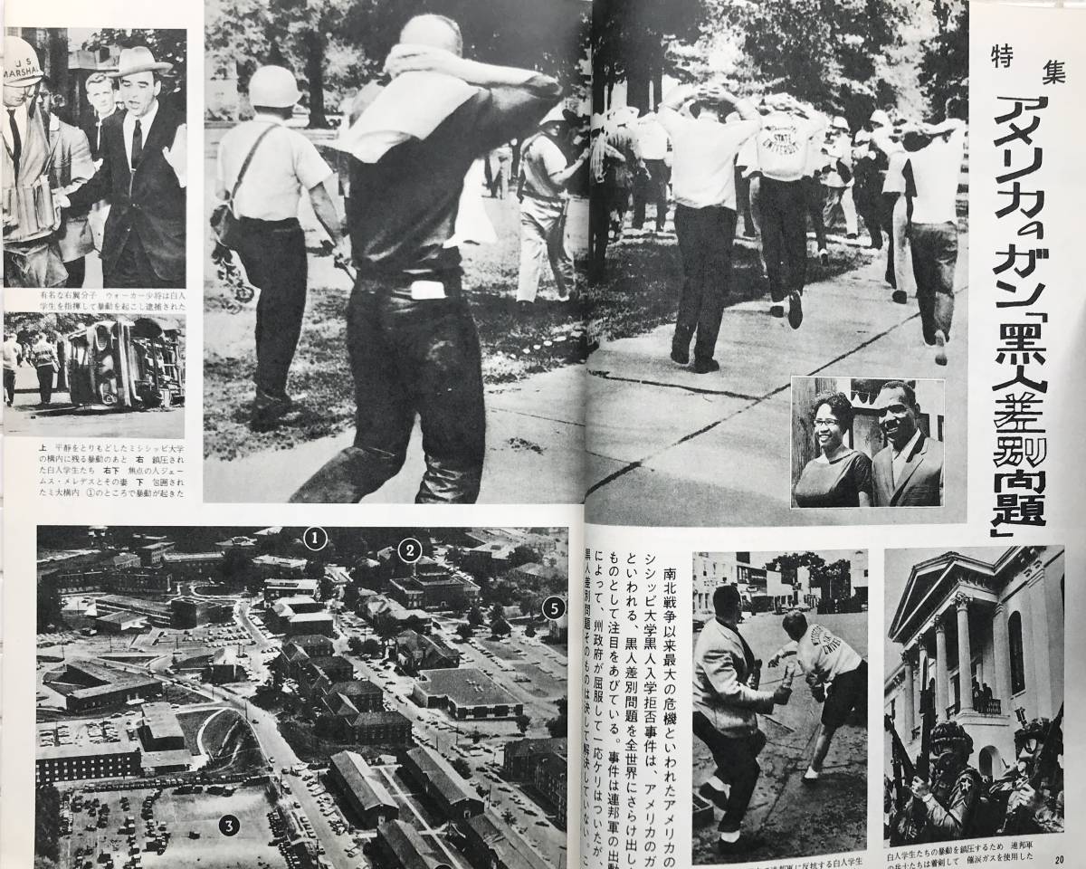 世界画報 1962年 12月号 昭和37年 国際情報社 榊ひろみ 黒人差別 シチズン時計 最新映画 テレビ番組 キューバ危機 最新科学 昭和レトロ_画像4