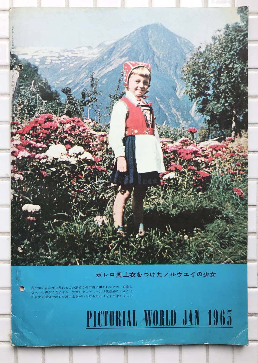  world ..1963 year 1 month number Showa era 38 year international information company .. charcoal rice field chair la L army woman ..nata Lee * wood saec flax . beautiful empty .... beautiful Kiyoshi Showa Retro 