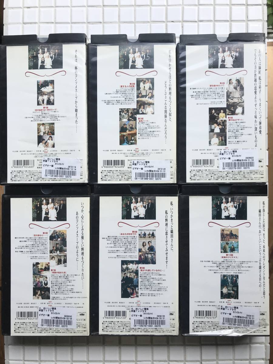 全6巻】おいしい関係 VHS 全巻セット 全6巻 フジテレビ 槇村 全6巻】おいしい関係 VHS 全巻セット 全6巻 フジテレビ 槇村