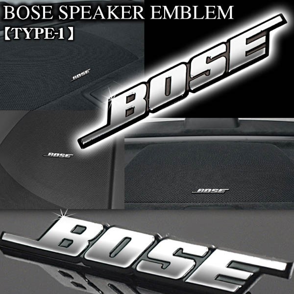 三菱車/BOSE ボーズ/スピーカーエンブレム タイプ1/4個セット/両面テープ止 アルミ製ポリッシュ鏡面仕上/ブラガ_画像2