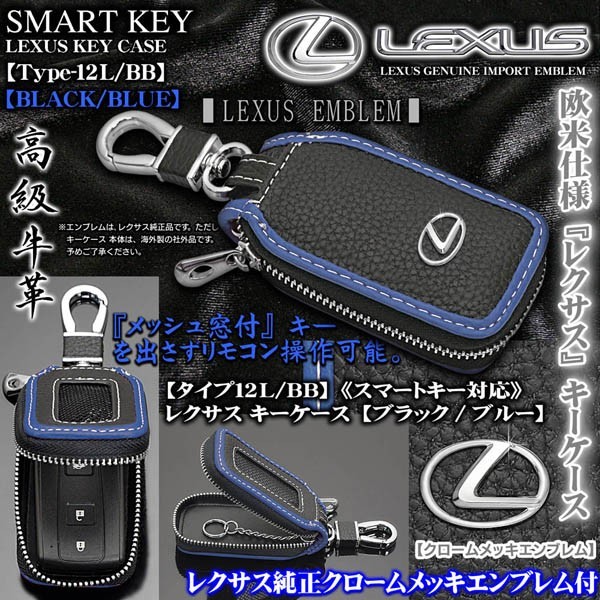 LS460/600H/500H/TYPE 12L/BB/LEXUS КЛЮЧЕСКИЙ КЛЮЧЕЙ/BLACK/BLUE/LEXUS ИНДУНАЯ ЭМБЕРМА, Цепочка клавиш, с совместимой с Window/Smart Key