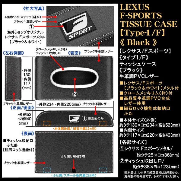 タイプ1・F/LS460/600h/500/hレクサス Fスポーツ/ブラック/ティッシュケース/牛革調/ブラック&ホワイトメタル付/ブラガ/客注品_画像4