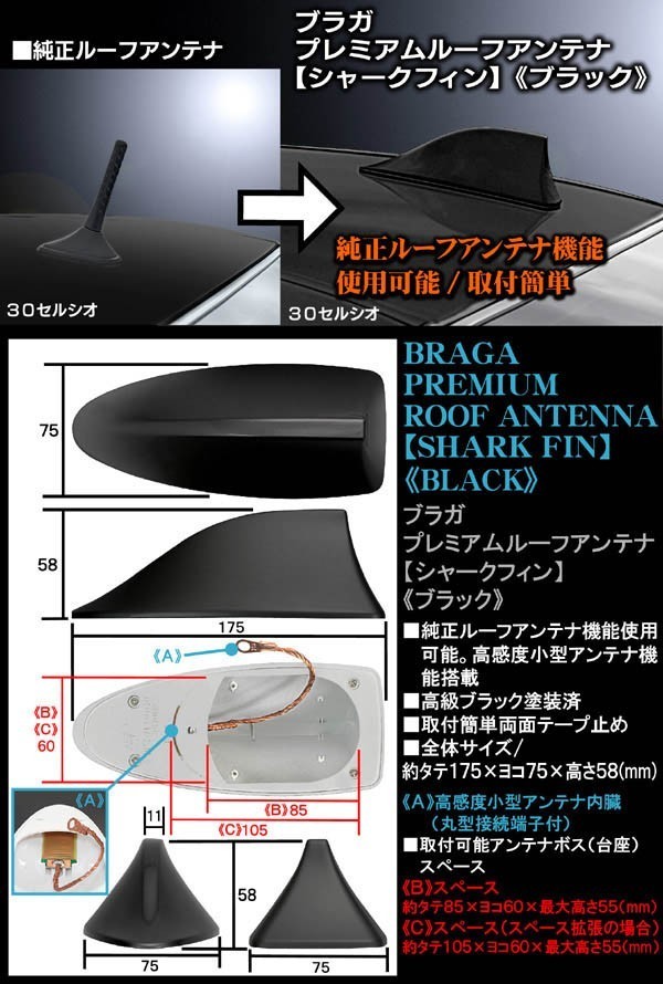 200クラウン前期/T-1 ブラック/シャークフィン アンテナ/純正交換式/小型アンテナ内蔵/ドルフィンアンテナ/ブラガ_画像4