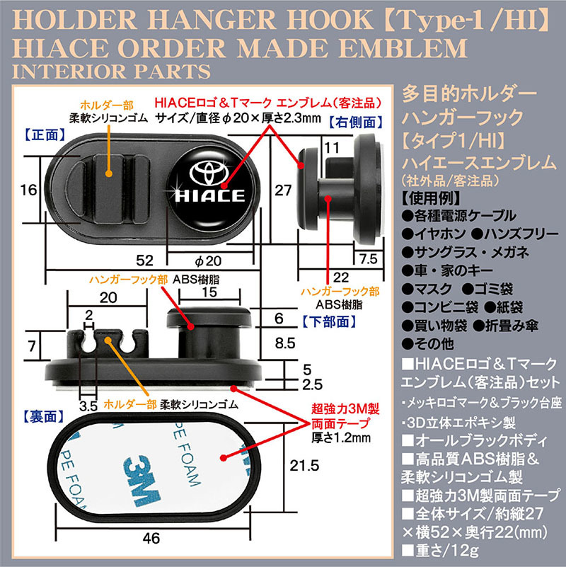 300系ハイエース/多目的ホルダーハンガーフック/HIACEロゴ・トヨタTマーク エンブレム付/客注品/タイプ1/HI/収納 整理 便利グッズ/ブラガ_画像4