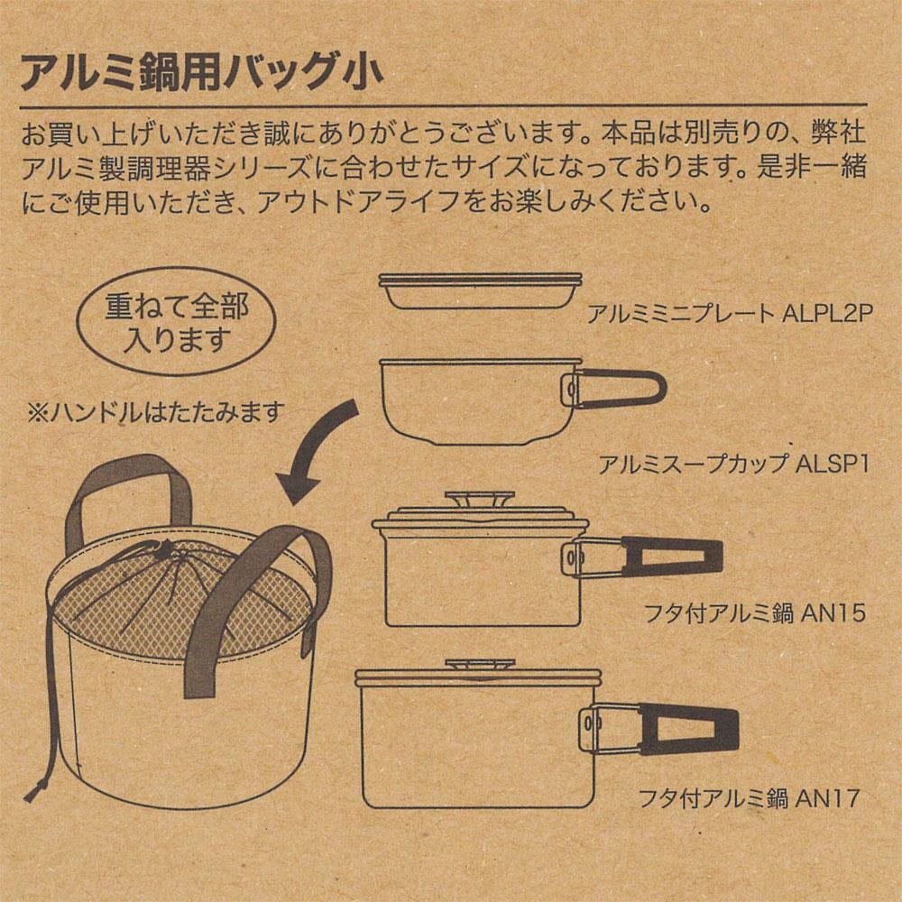  aluminium кастрюля для сумка маленький кемпинг кухонная утварь место хранения сумка кемпинг сопутствующие товары LIVE IN NATUREske-ta-