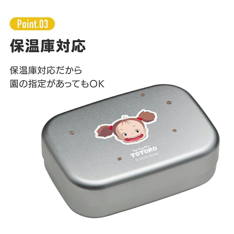  Tomica aluminium lunch box 370ml lunch box heat insulation box correspondence middle . attaching child Kids man character ske-ta-
