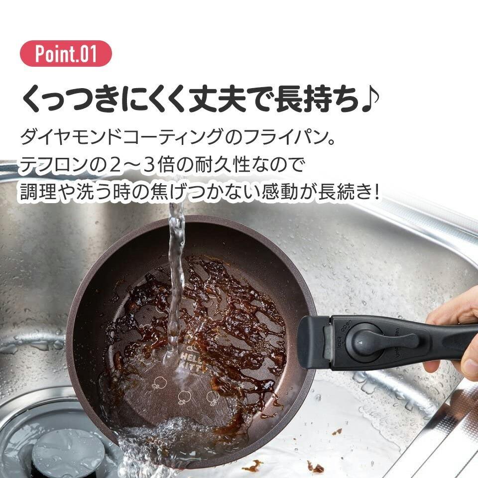 ハローキティ 鍋＆フライパン2点セット IH ガス対応 取っ手が外れる ダイヤモンドコーティング 70年代 サンリオ キャラクター スケーター_画像5