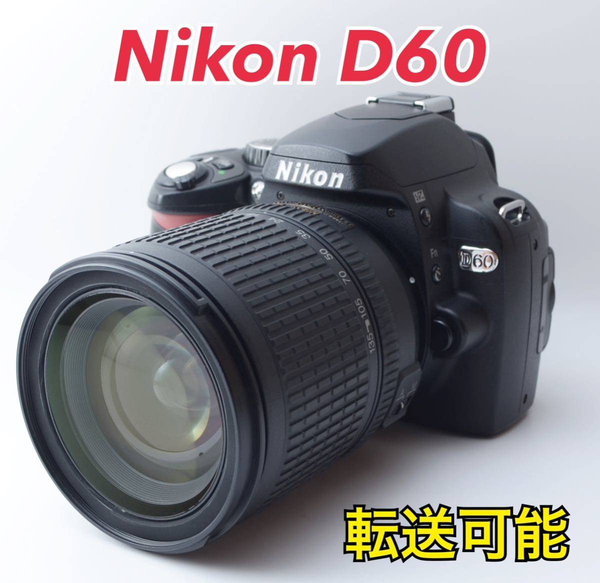 D60 Nikon レンズ付き