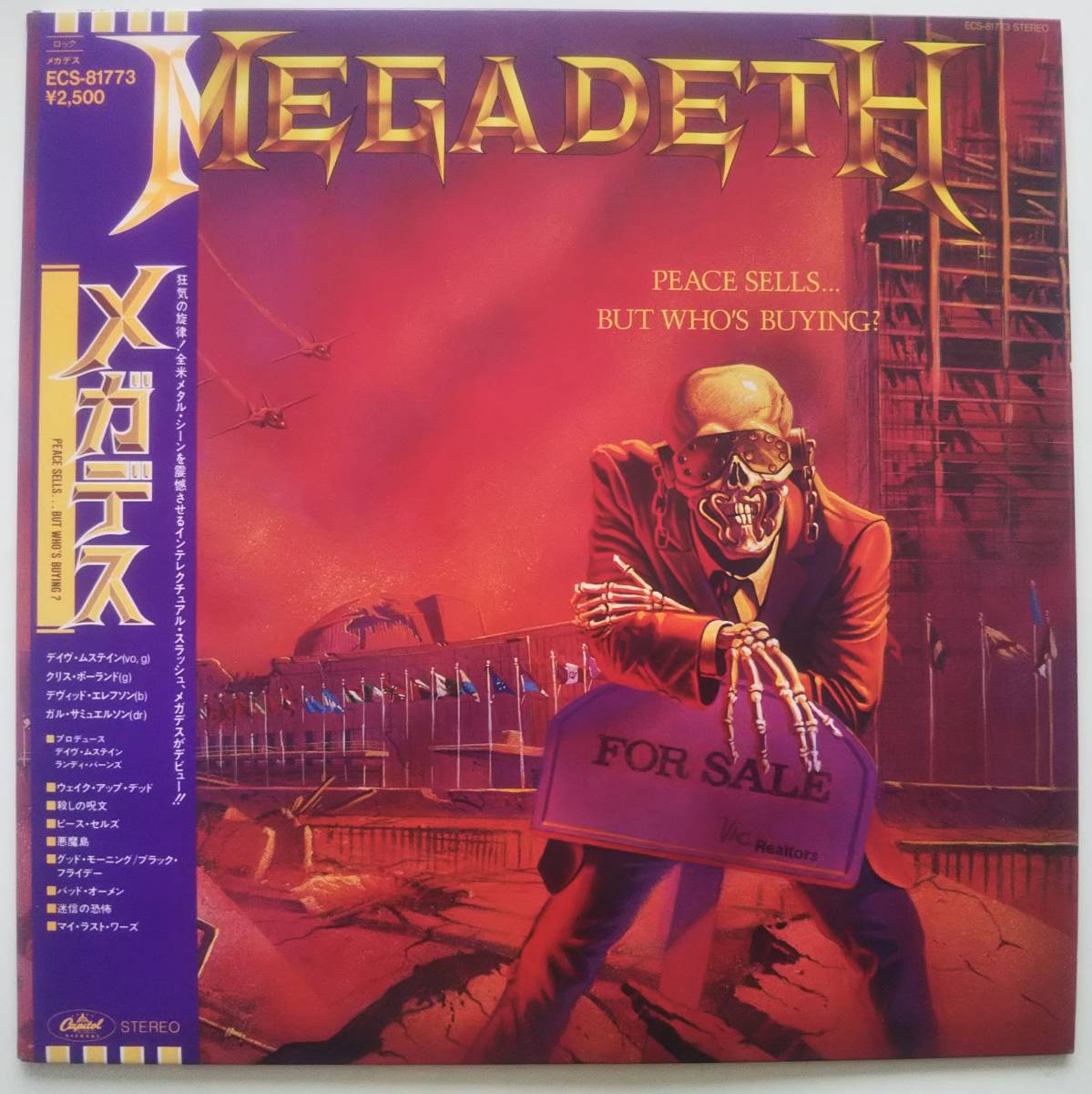 希少！日本盤 帯付】メガデス MEGADETH / PEACE SELLS... BUT WHO'S