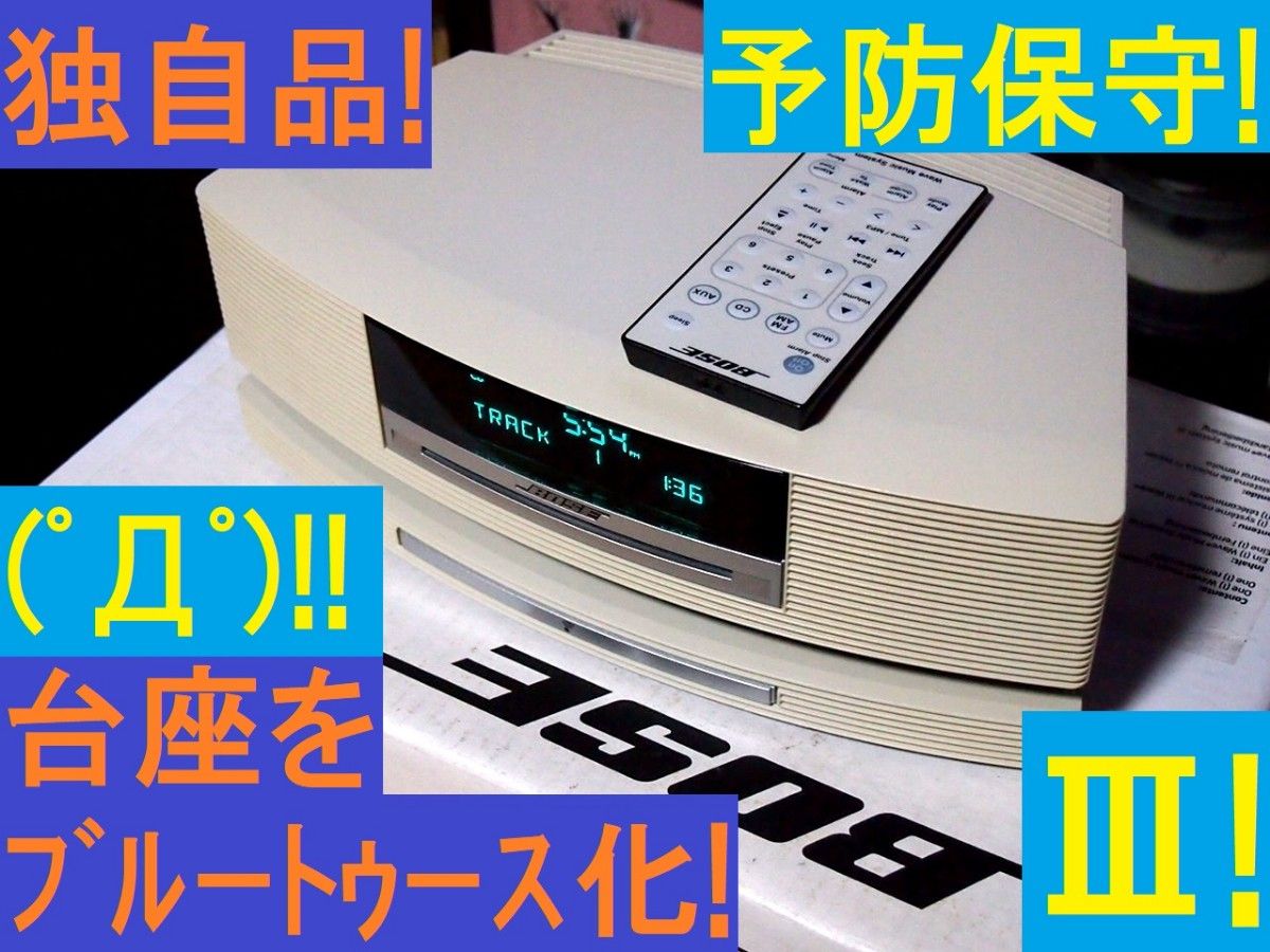 Bose Wave music system III オーディオシステム Yahoo!フリマ（旧）-